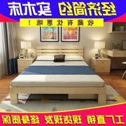 Cấu trúc khung 2018 giường thông 1.5 m hiện đại nhỏ gọn gỗ rắn 1.8 m đôi 2 người giường lưu trữ giường