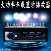 Xe điện đa năng 12V 24 V Bluetooth MP3 thẻ âm thanh xe hơi U radio thay vì đĩa DVD gốc - Âm thanh xe hơi / Xe điện tử