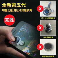 Vua vinh quang đi bộ tạo tác điện thoại di động tablet game controller sucker rocker mô hình đầy đủ phổ siêu thần năm thế hệ tay cầm chơi game xiaomi