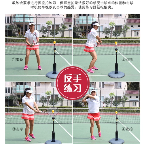 Теннисный тренажер для тренировок для начинающих, фиксаторы в комплекте