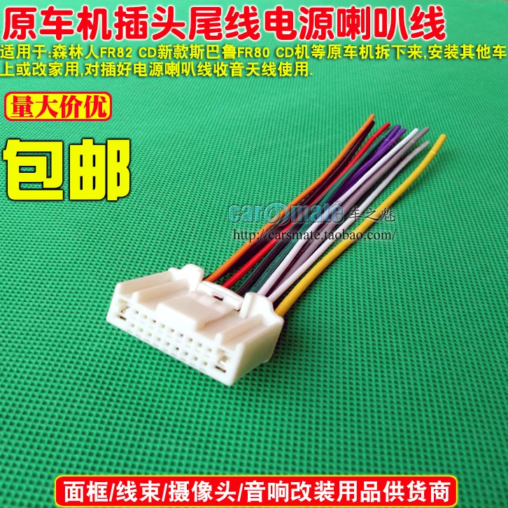 Suitable for Forester FR82 new Subaru FR80 CD tail cable USB cable aux cable Bluetooth microphone cable