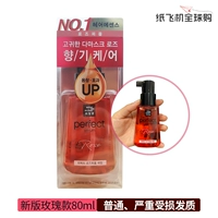 [Новая версия] 1 бутылка розы 80 мл