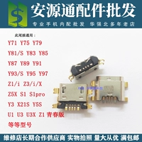 Применимо к vivo y97 y81s y83 y85 Z1 y71 y75 y75 мобильный хвост, подключающий интерфейс зарядки USB