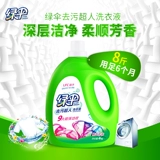 Зеленое зонтичное белье жидкость 8 фунтов бутилированной бутылки с длинной натуральной одеждой Клык Фей Фей Фей, чтобы защитить глубокую чистую и чистую