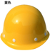 Mũ bảo hiểm an toàn Vật liệu ABS mũ bảo hiểm an toàn đầu xây dựng trang web bảo vệ xây dựng mũ bảo hiểm in ấn miễn phí trang phục bảo hộ lao động Bảo vệ xây dựng