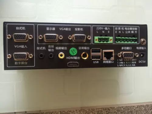 Мультимедийный центральный контроллер Электрический обучение Простая интеллектуальная система HDMI Jiahong JH1200 Бесплатная доставка