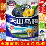 Синьцзян Гаотан Тяньшан Йили Ли Мей Независимая сумка Смешивание фруктов на север и юг с двумя двойными скоростями высокой скорости с высокой скоростью.