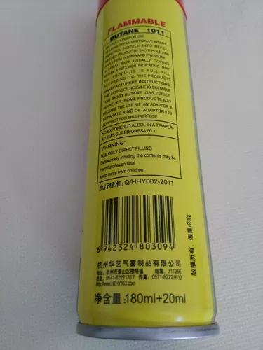 Универсальная зажигалка, 180 мл, 20 мл