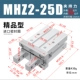 Импортное герметичное кольцо MHZ2-25D
