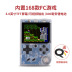 Overlord boy retro mini Tetris FC Bộ điều khiển trò chơi hoài cổ Bộ điều khiển trò chơi 8 bit tích hợp 168 trò chơi máy điện tử cầm tay Bảng điều khiển trò chơi di động