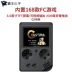 Overlord boy retro mini Tetris FC Bộ điều khiển trò chơi hoài cổ Bộ điều khiển trò chơi 8 bit tích hợp 168 trò chơi