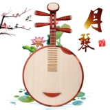 Yueqin Musical Instrument Hualu HAULU HARLOWDY MONLY PEINGE OPERA SIECIPI ERHUANG Ежемесячный ежемесячный ежемесячный крыло крыла