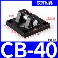 Двойные серьги SC-CB-40 Диаметр цилиндра