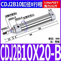 Цилиндр пера CDJ2B10-20-B