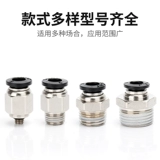 Black Boutique Pneumatic Trachea Fast Connection PC10-03 Поток через PC8-02/4-M5/6-01