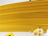 Даосский поставки поставки окраска бумаги Хорошая желтая бумага. Желтая желтая бумага, белая бумага, желтая бумага Бутика Желтая бумага Гужная желтая бумага