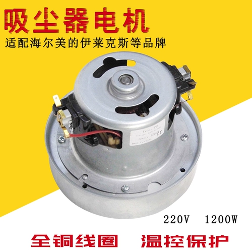 Адаптация Philips Vacuum Motor Motor FC8188 FC8198 FC8344 FC8338 FC8348