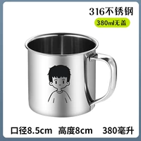 Для мальчиков, 8см, 380 мл