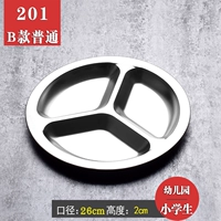 Темно-серый светлый круглый три сетки 26см