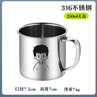 Для мальчиков, 7см, 250 мл