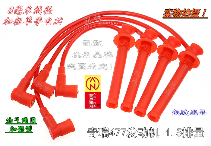 Thích hợp cho Chery 477 E35 Fengyun 2A515 Qiyun 23 Karry K5060 Kaiyi 1.5 xi lanh đánh lửa đường dây điện áp cao dây cao áp xe máy dây áp lực máy rửa xe bosch Dây cao áp