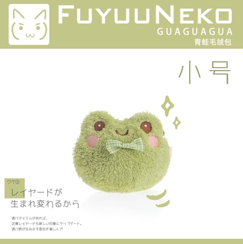 Плавающий оригинальный дизайн 蛙 蛙 лягушка плюшевая милая