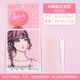 Nhật Bản Motonozen Server Ent III Skin Skin Skin Trek Ren Không thấm nước Touchless Natural Makeup dán kích mí