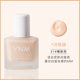 YNM Liquid Foundation Control Oil Nắm giữ dưỡng kem dưỡng ẩm thực phẩm dài Tôm 青 青粉 青粉 干 皮 皮 皮 皮 皮 皮 kem nền kiềm dầu