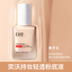 Eiio Liquid Foundation Lasting Không trang điểm Kem che khuyết điểm Bảo vệ Dầu hỗn hợp Dầu Dầu Sinh viên Charity Nữ Flagship chính thức kem lót che khuyết điểm