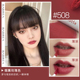 Barbella Lip Glaze Nữ Miệng Red Mist Toned Sinh viên Thanh toán Giá nhỏ Thương hiệu nhỏ Babara Lip Ni 502 a32 black rouge