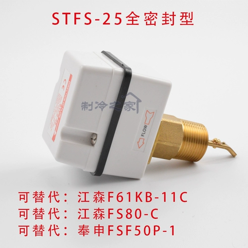 F61KB-11C Переключатель переключателя переключателя переключателя FS80-C Цзянсен потоковой переключатель потока воды FSF50P-1