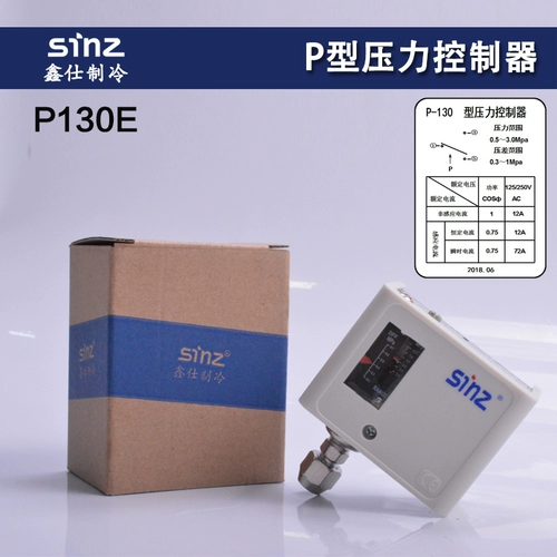 SINZ P130E холодный машины Вентилятор Переключатель вентилятора Плющ