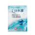 [10 túi] Kem dưỡng ẩm Ang kem dưỡng ẩm 20g Kem dưỡng ẩm cho nam và nữ - Kem dưỡng da dưỡng ẩm cho da nhạy cảm Kem dưỡng da