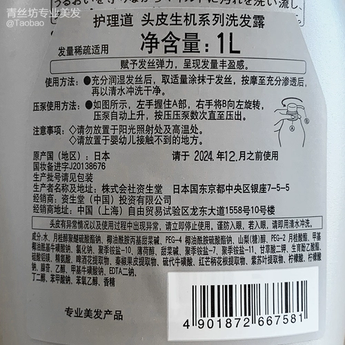 Shiseido, лечебный шампунь для кожи головы, 1000 мл