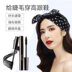 Vàng bọ cánh cứng truy cập Koryo Valley hoa quăn mascara dài dày không nở lông mi chất lỏng tăng trưởng mascara trong suốt Kem Mascara / Revitalash