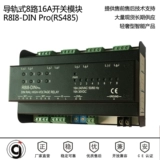 Программирование 8 -пути ретрансляции можно подключить к управлению Китаем с помощью специального предложения Sicong Control4 Special Driver Special
