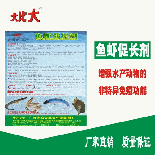 Аквакультура по продвижению рыб, а аквакультура, способствуя аквакультуре, по продвижению вегетарианской соблазнительной рыбы и креветок, водных до -гибридных кормов