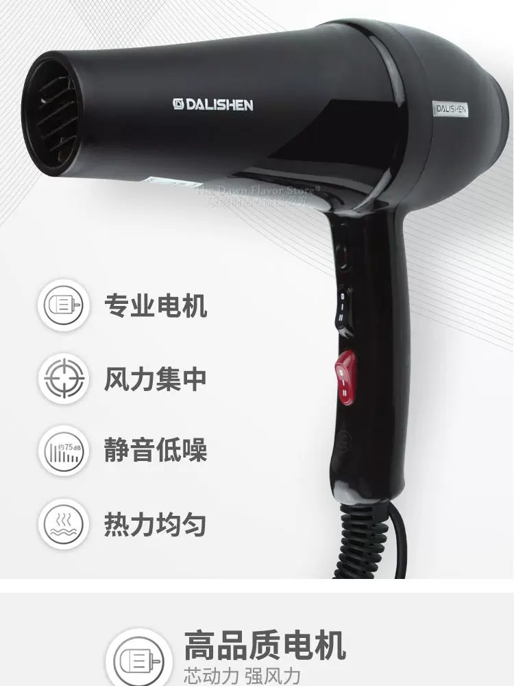 Подлинный Dali God Hai Golith 8890YHair путеводная семья Bowloar спящий и охлаждающий ветер Сушилка 2200W