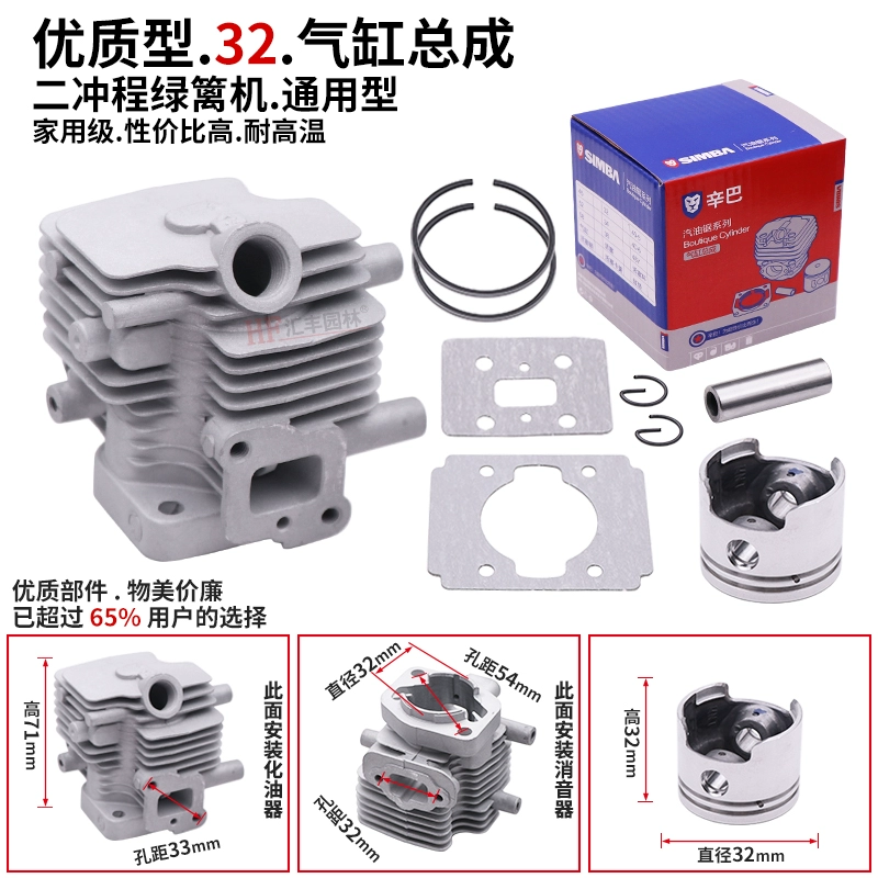 Hai thì 40-5 máy cắt cỏ máy cắt cỏ cắt chổi xi lanh lót xi lanh khối xi lanh piston lắp ráp piston xi lanh lắp ráp may cat co Máy cắt cỏ