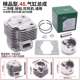 Hai thì 40-5 máy cắt cỏ máy cắt cỏ cắt chổi xi lanh lót xi lanh khối xi lanh piston lắp ráp piston xi lanh lắp ráp may cat co