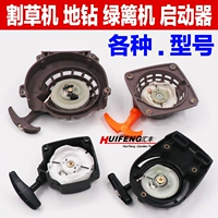 Honda Murlebage Machine Accessorators Accessories Start Drive Disk Erchongsi Четырех упорная машина питьевая пластина Ricker Plate