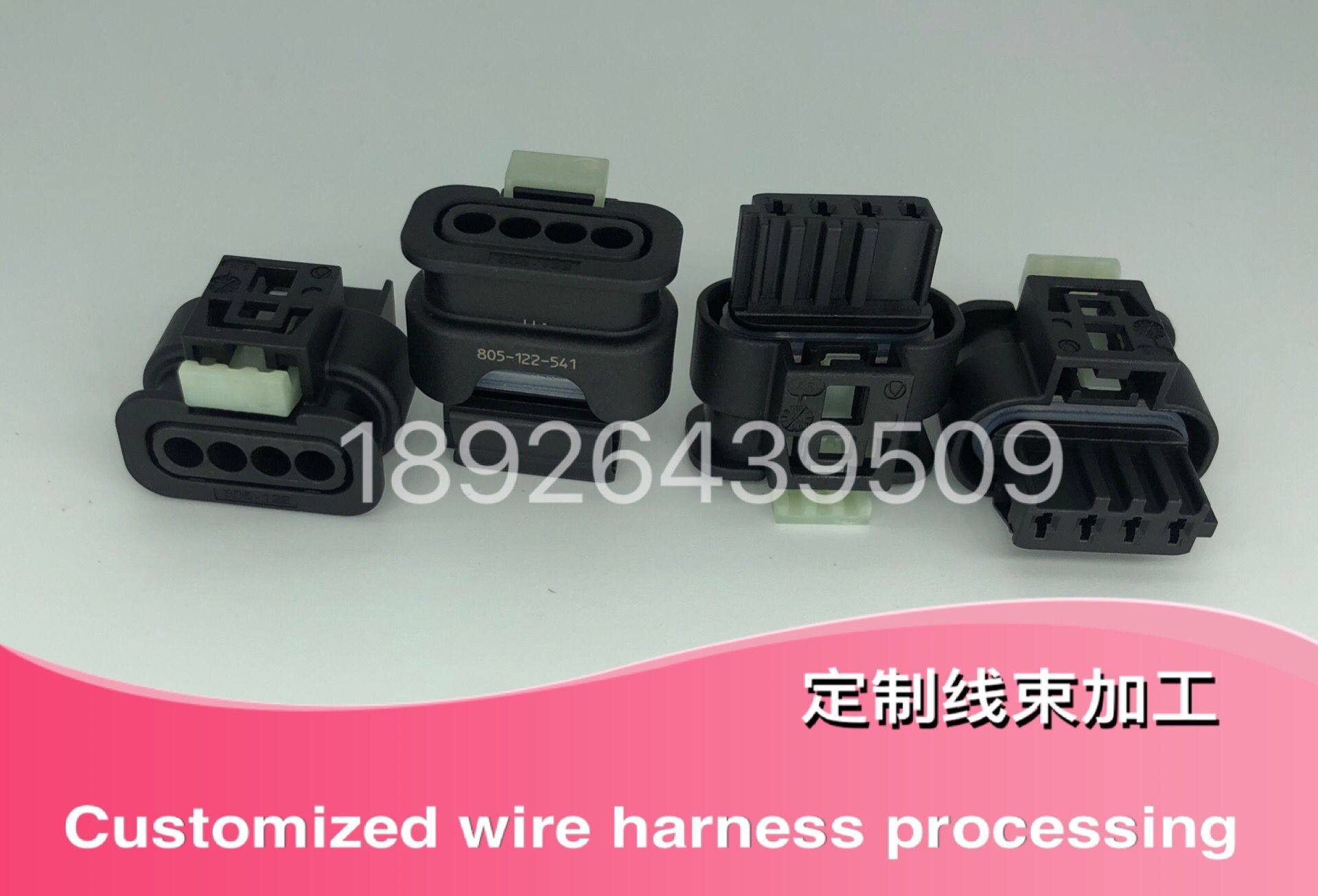 HIRSCHMANN 原装正品 805-122-541 承接线束加工 汽车插件-淘宝网