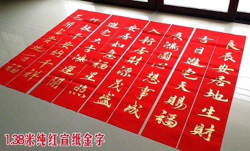 Рукописное сочетание каллиграфия каллиграфия Работы весенний совет Кай Лишу баннер баннер Баннер Средний Холл Движение офисного ворота