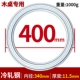 400mm