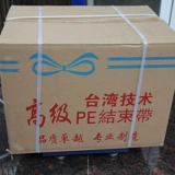 Taiwan PE Автоматическая конечная полоса разорванная ремень Машина использует картонную коробку Специальную упаковку пластиковую руку
