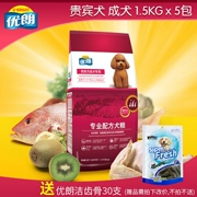 Youlang VIP thức ăn cho chó đặc biệt 1,5kg * 5 thức ăn cho chó Teddy Bear Yorkshire thức ăn cho chó nhỏ 7,5kg