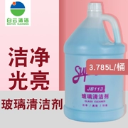 Jieba Baiyun JB113 thùng nước lớn thủy tinh làm sạch thủy tinh khử nhiễm Qingliang khách sạn gia đình khách sạn khuyến mãi - Trang chủ