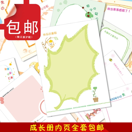 A4 Живая страница Информация о странице детского сада