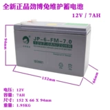 Аккумулятор, сигнализация, штора, 12v, 7AH, UPS