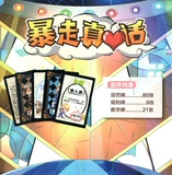 Happy Fad True Talk Attosphere Happy Party Board Board Board Card Game